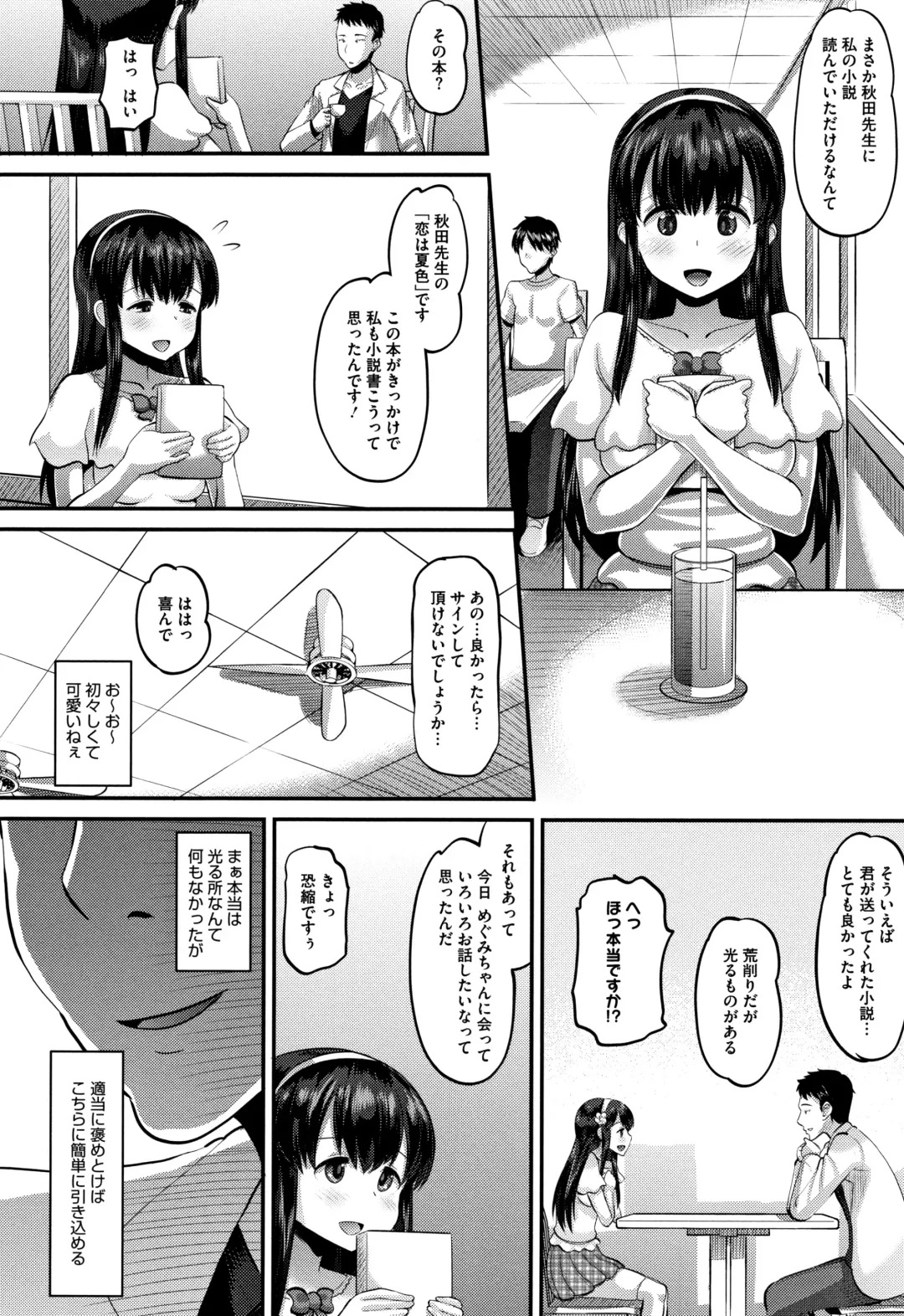 [Norakuro Nero] Mesukan Kareshi ni Zettai Ienai, Kare Papa Tanetsuke Nama Koubi Fhentai - Page 133