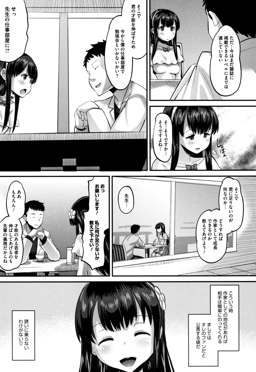[Norakuro Nero] Mesukan Kareshi ni Zettai Ienai, Kare Papa Tanetsuke Nama Koubi Fhentai - Page 134