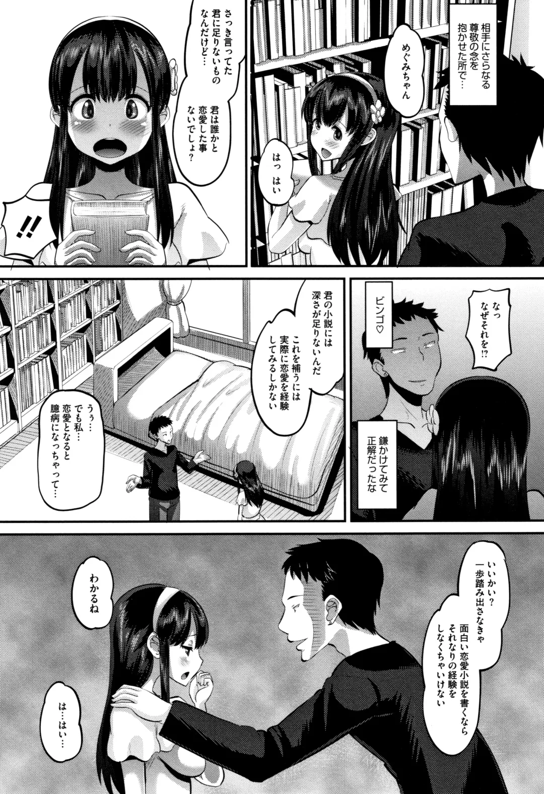 [Norakuro Nero] Mesukan Kareshi ni Zettai Ienai, Kare Papa Tanetsuke Nama Koubi Fhentai - Page 136