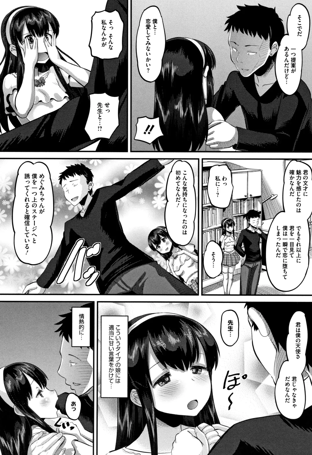 [Norakuro Nero] Mesukan Kareshi ni Zettai Ienai, Kare Papa Tanetsuke Nama Koubi Fhentai - Page 137