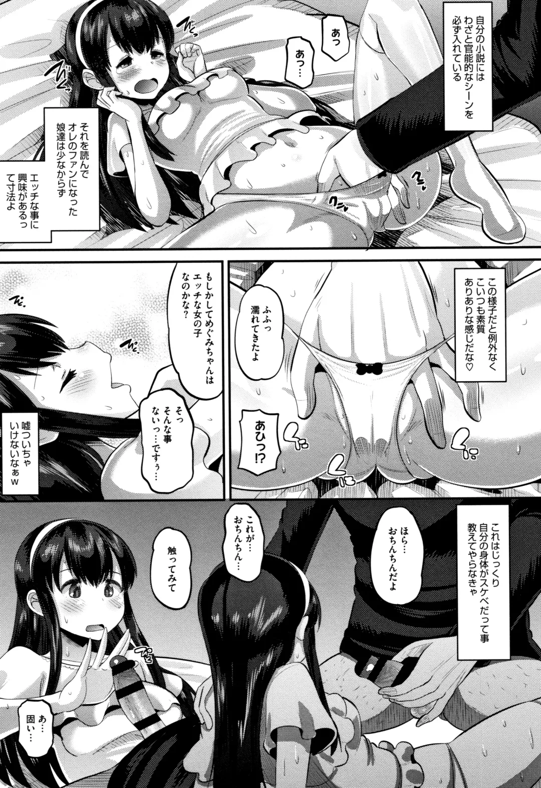 [Norakuro Nero] Mesukan Kareshi ni Zettai Ienai, Kare Papa Tanetsuke Nama Koubi Fhentai - Page 140