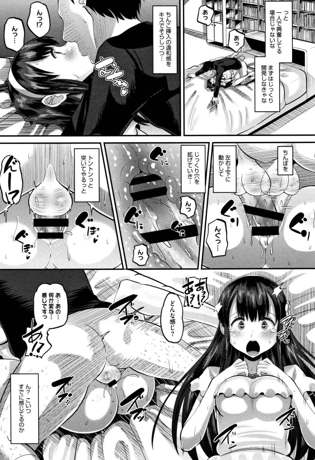 [Norakuro Nero] Mesukan Kareshi ni Zettai Ienai, Kare Papa Tanetsuke Nama Koubi Fhentai - Page 144