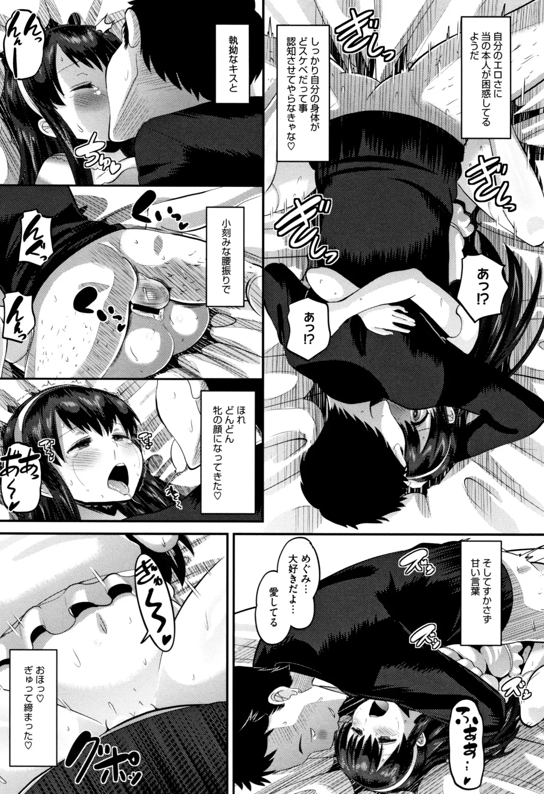 [Norakuro Nero] Mesukan Kareshi ni Zettai Ienai, Kare Papa Tanetsuke Nama Koubi Fhentai - Page 146
