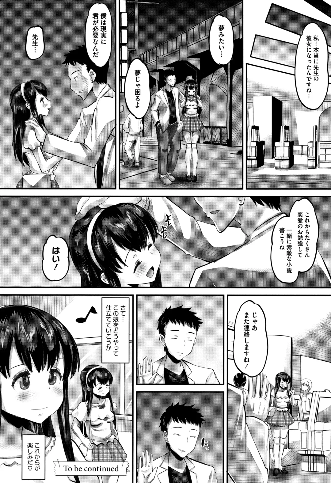 [Norakuro Nero] Mesukan Kareshi ni Zettai Ienai, Kare Papa Tanetsuke Nama Koubi Fhentai - Page 149