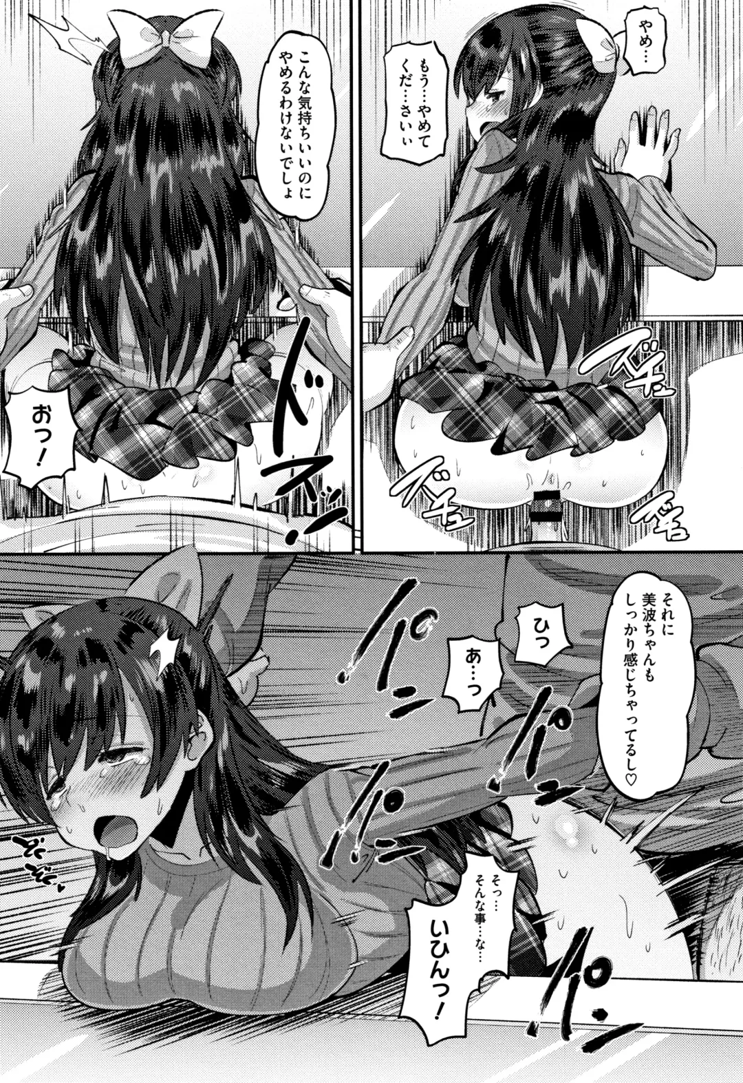 [Norakuro Nero] Mesukan Kareshi ni Zettai Ienai, Kare Papa Tanetsuke Nama Koubi Fhentai - Page 16