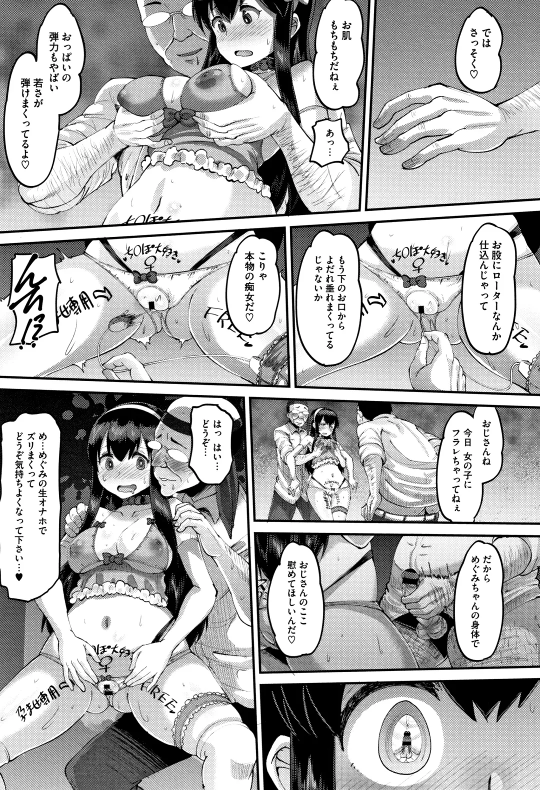 [Norakuro Nero] Mesukan Kareshi ni Zettai Ienai, Kare Papa Tanetsuke Nama Koubi Fhentai - Page 184