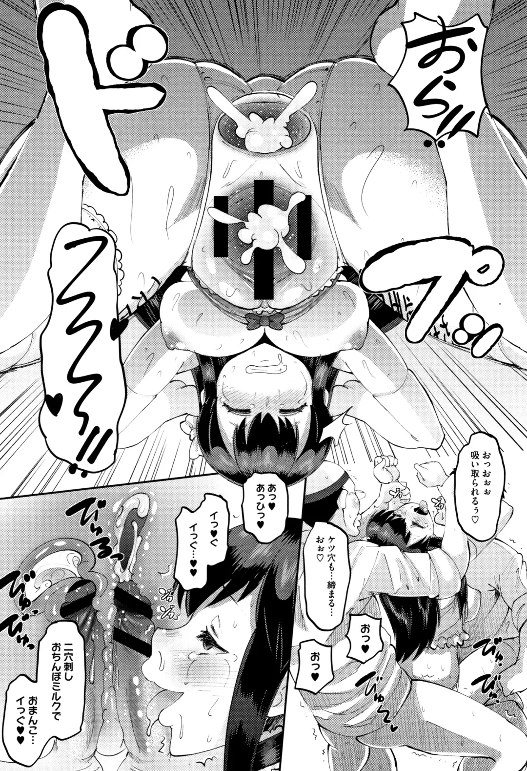 [Norakuro Nero] Mesukan Kareshi ni Zettai Ienai, Kare Papa Tanetsuke Nama Koubi Fhentai - Page 190