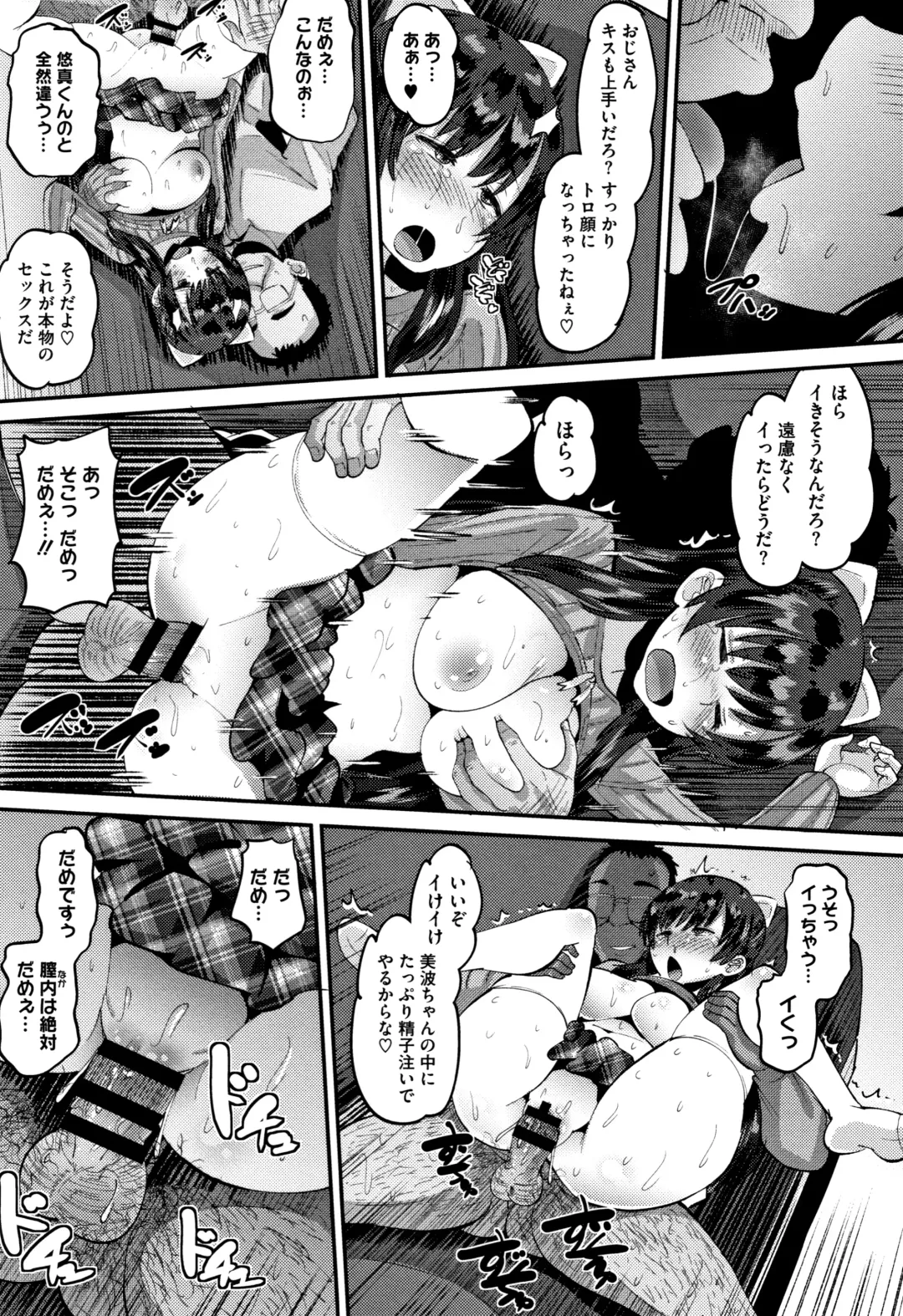 [Norakuro Nero] Mesukan Kareshi ni Zettai Ienai, Kare Papa Tanetsuke Nama Koubi Fhentai - Page 20