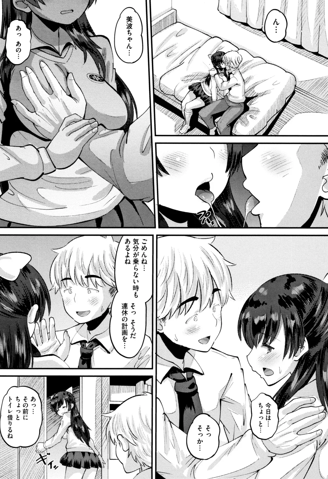 [Norakuro Nero] Mesukan Kareshi ni Zettai Ienai, Kare Papa Tanetsuke Nama Koubi Fhentai - Page 26