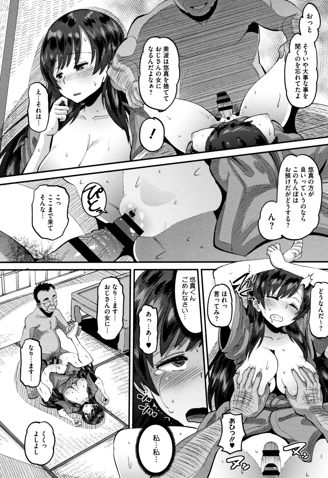 [Norakuro Nero] Mesukan Kareshi ni Zettai Ienai, Kare Papa Tanetsuke Nama Koubi Fhentai - Page 47