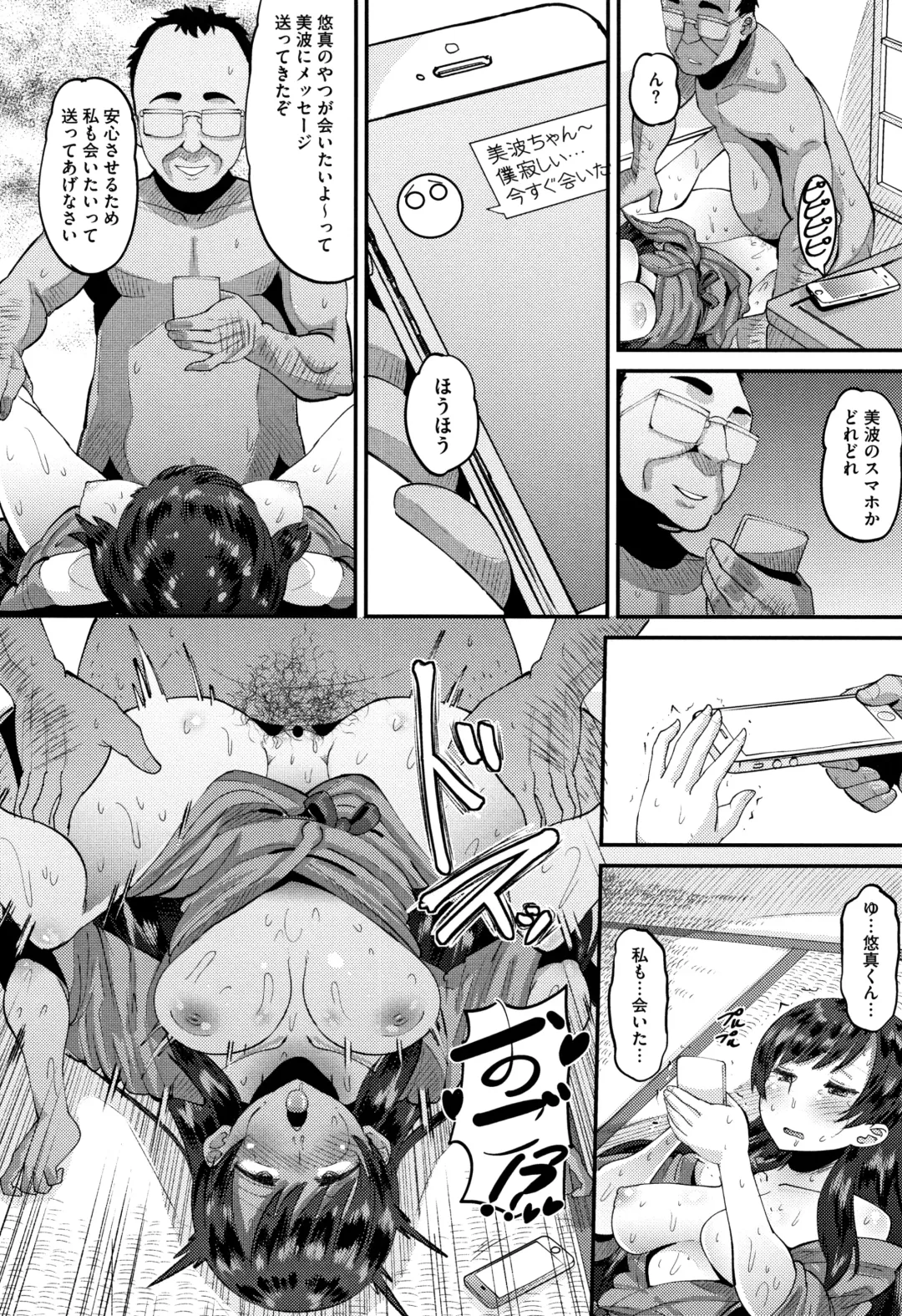 [Norakuro Nero] Mesukan Kareshi ni Zettai Ienai, Kare Papa Tanetsuke Nama Koubi Fhentai - Page 49