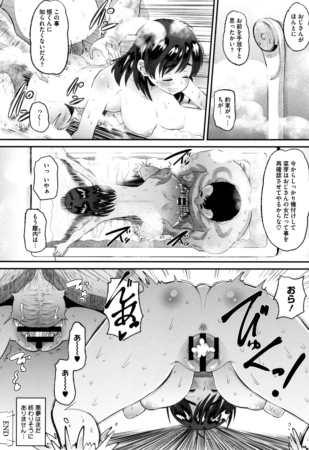 [Norakuro Nero] Mesukan Kareshi ni Zettai Ienai, Kare Papa Tanetsuke Nama Koubi Fhentai - Page 79