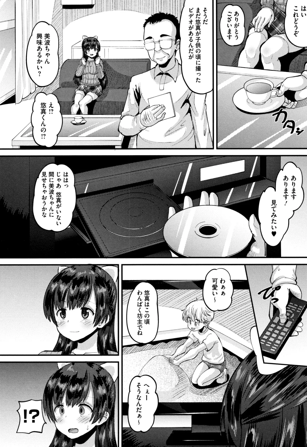 [Norakuro Nero] Mesukan Kareshi ni Zettai Ienai, Kare Papa Tanetsuke Nama Koubi Fhentai - Page 9
