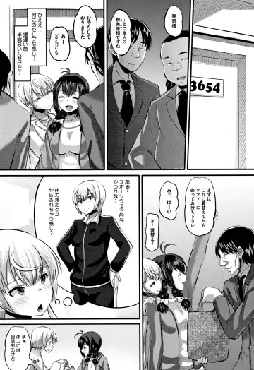 [Norakuro Nero] Mesukan Kareshi ni Zettai Ienai, Kare Papa Tanetsuke Nama Koubi Fhentai - Page 108