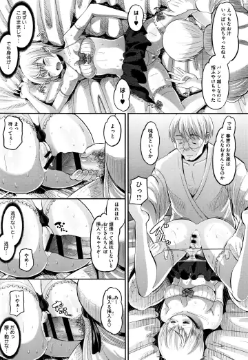 [Norakuro Nero] Mesukan Kareshi ni Zettai Ienai, Kare Papa Tanetsuke Nama Koubi Fhentai - Page 120