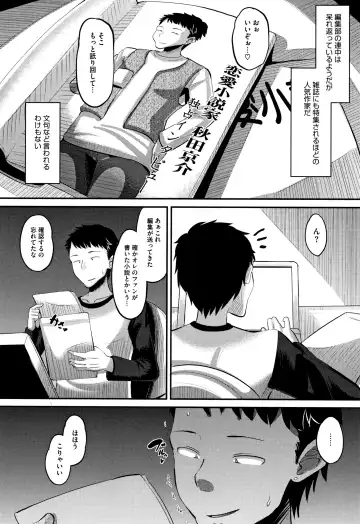 [Norakuro Nero] Mesukan Kareshi ni Zettai Ienai, Kare Papa Tanetsuke Nama Koubi Fhentai - Page 131