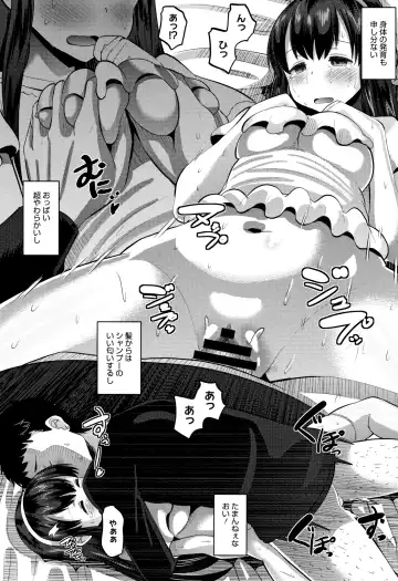 [Norakuro Nero] Mesukan Kareshi ni Zettai Ienai, Kare Papa Tanetsuke Nama Koubi Fhentai - Page 143