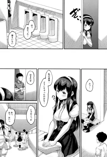 [Norakuro Nero] Mesukan Kareshi ni Zettai Ienai, Kare Papa Tanetsuke Nama Koubi Fhentai - Page 177