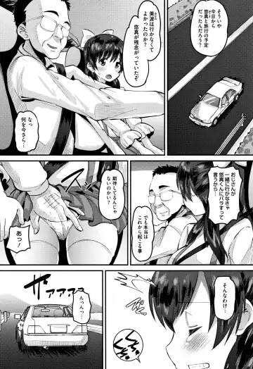 [Norakuro Nero] Mesukan Kareshi ni Zettai Ienai, Kare Papa Tanetsuke Nama Koubi Fhentai - Page 30