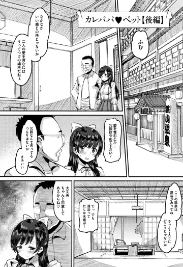 [Norakuro Nero] Mesukan Kareshi ni Zettai Ienai, Kare Papa Tanetsuke Nama Koubi Fhentai - Page 31