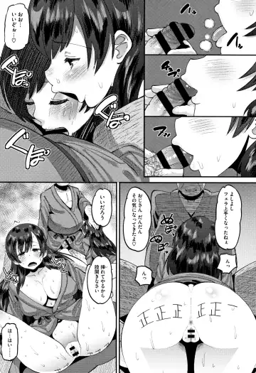 [Norakuro Nero] Mesukan Kareshi ni Zettai Ienai, Kare Papa Tanetsuke Nama Koubi Fhentai - Page 46