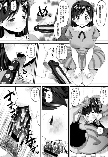 [Norakuro Nero] Mesukan Kareshi ni Zettai Ienai, Kare Papa Tanetsuke Nama Koubi Fhentai - Page 71