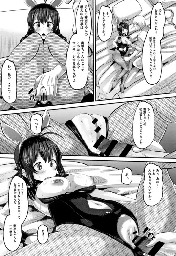 [Norakuro Nero] Mesukan Kareshi ni Zettai Ienai, Kare Papa Tanetsuke Nama Koubi Fhentai - Page 96