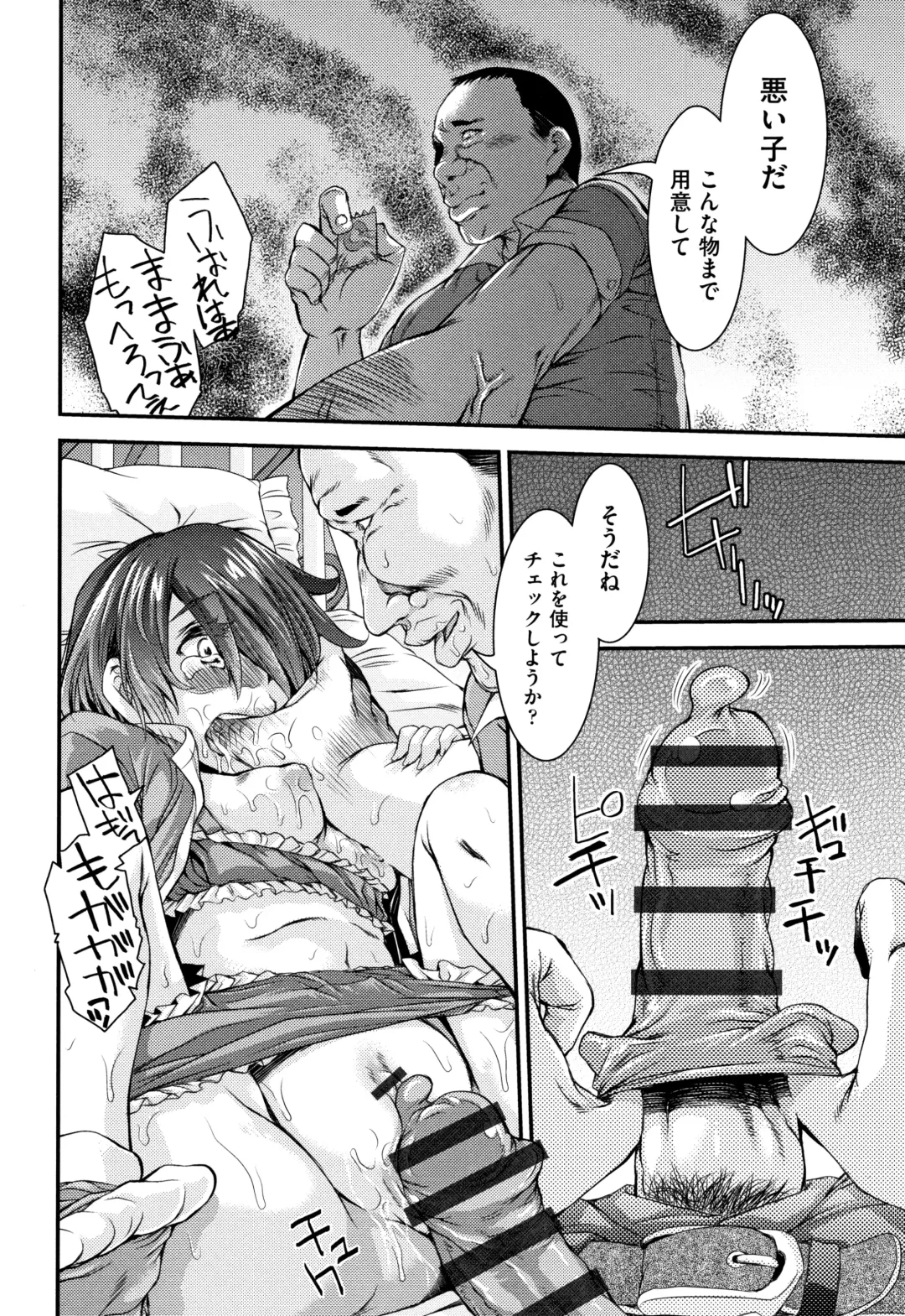 [Fujikawa Satoshi] Otome Ochi Fhentai - Page 107