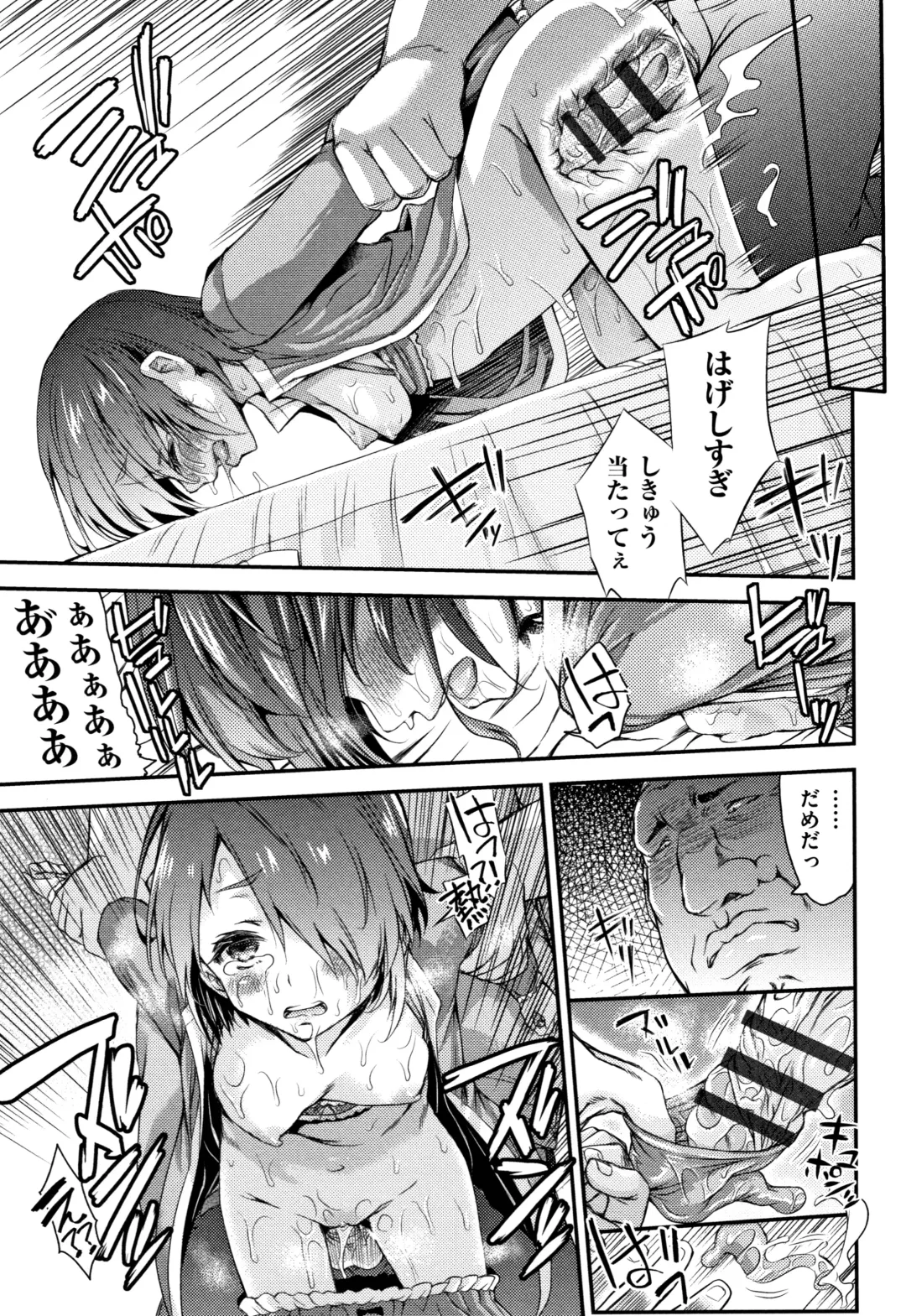 [Fujikawa Satoshi] Otome Ochi Fhentai - Page 114