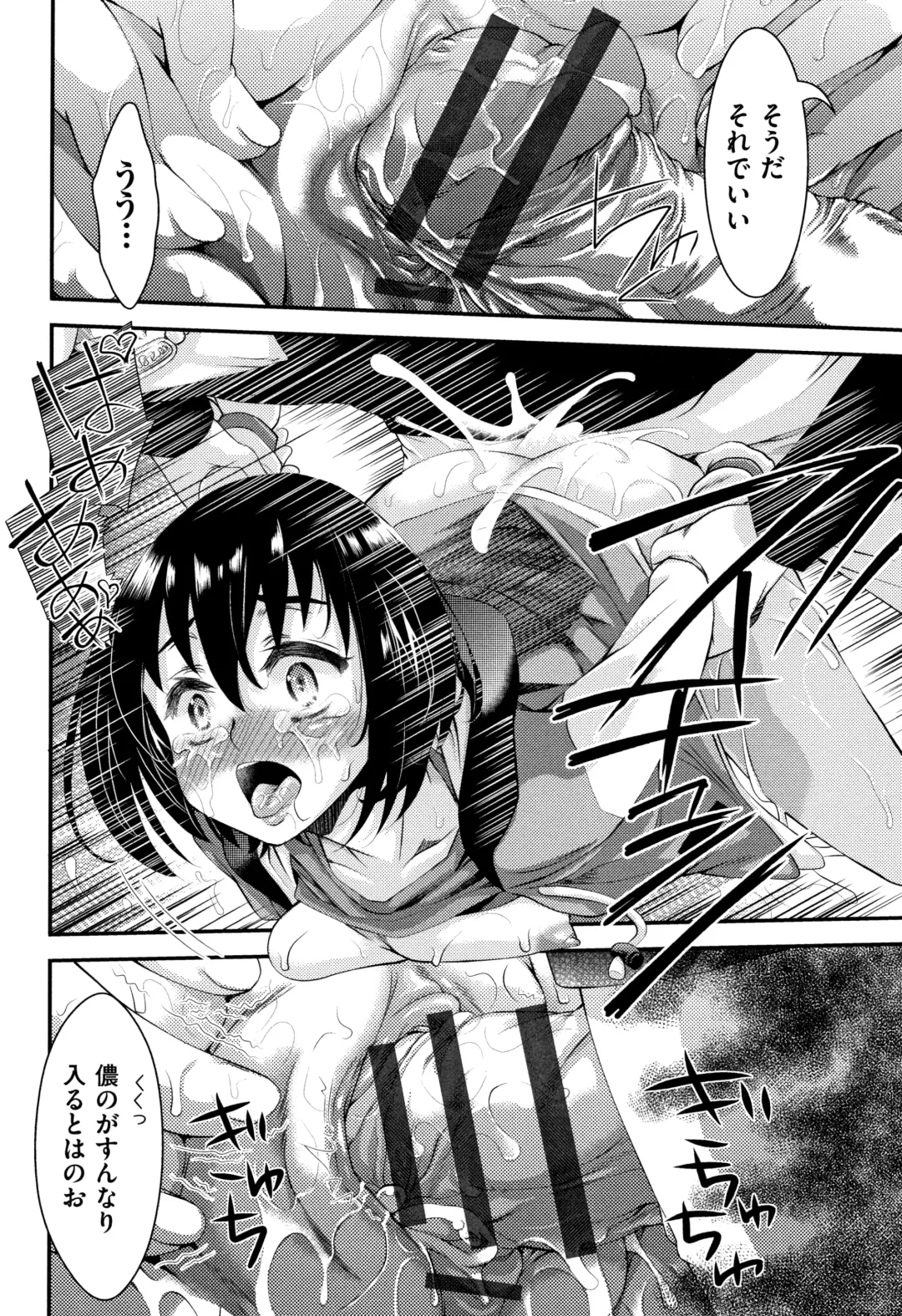 [Fujikawa Satoshi] Otome Ochi Fhentai - Page 129