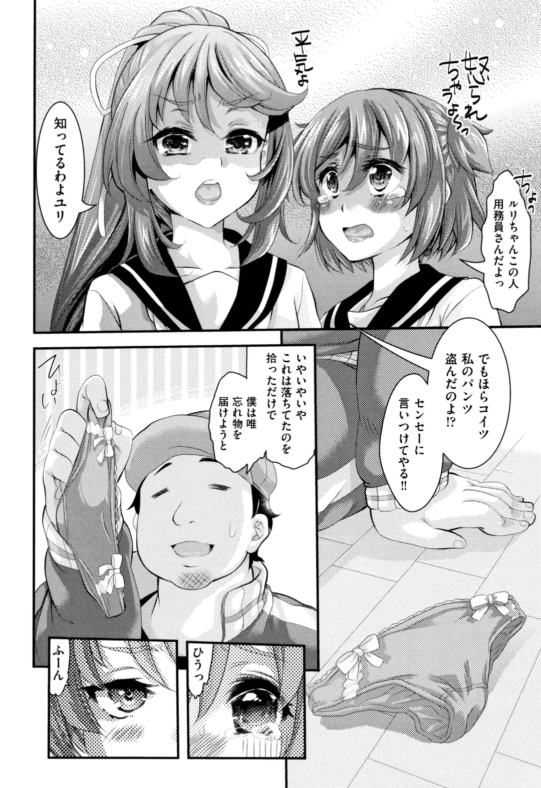 [Fujikawa Satoshi] Otome Ochi Fhentai - Page 139