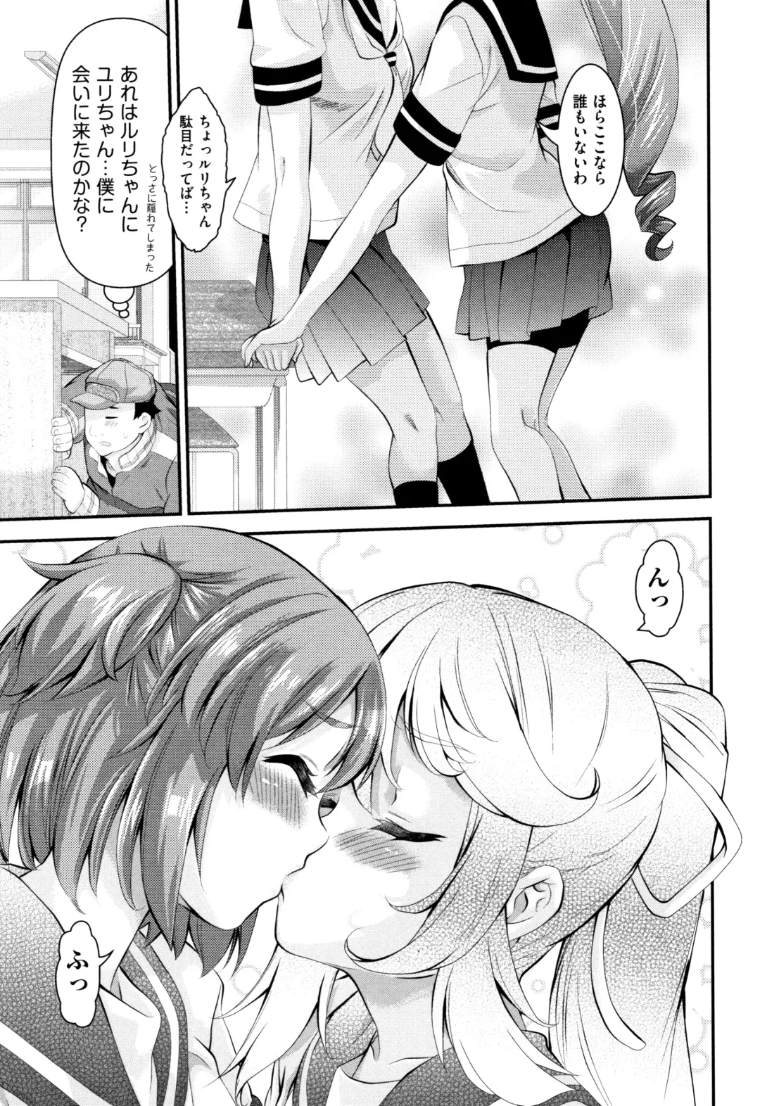 [Fujikawa Satoshi] Otome Ochi Fhentai - Page 142
