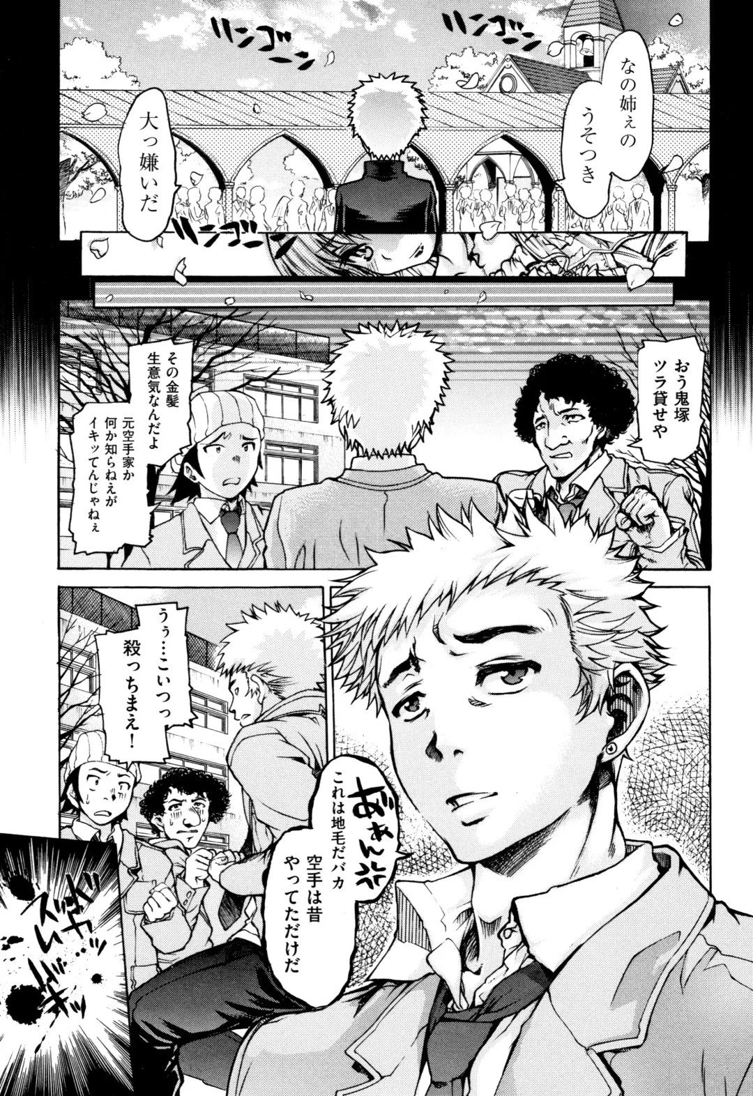 [Fujikawa Satoshi] Otome Ochi Fhentai - Page 164