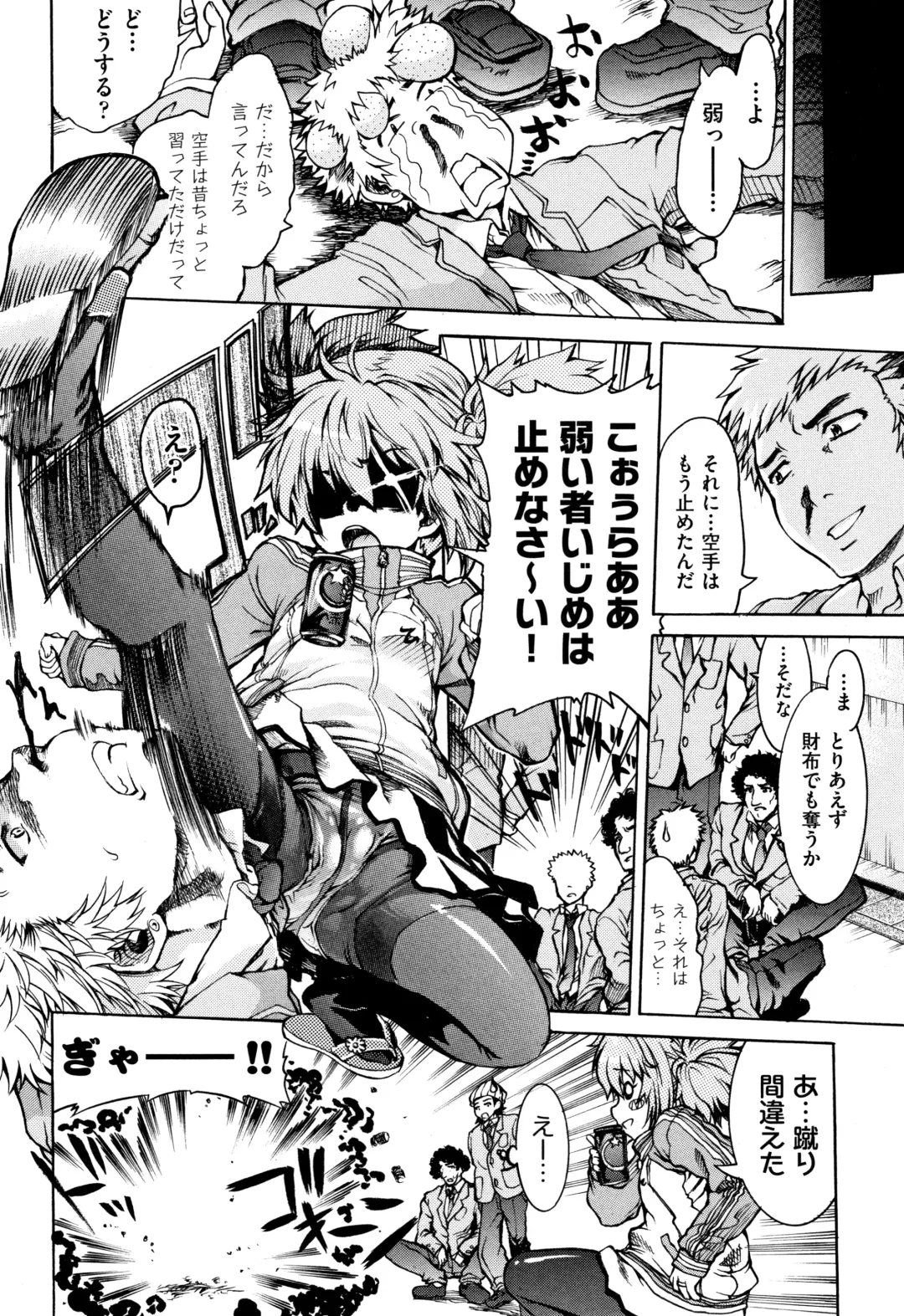 [Fujikawa Satoshi] Otome Ochi Fhentai - Page 165