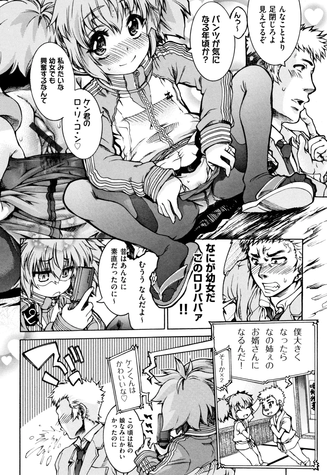 [Fujikawa Satoshi] Otome Ochi Fhentai - Page 169