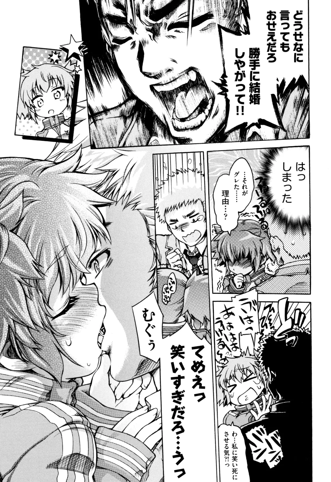 [Fujikawa Satoshi] Otome Ochi Fhentai - Page 172