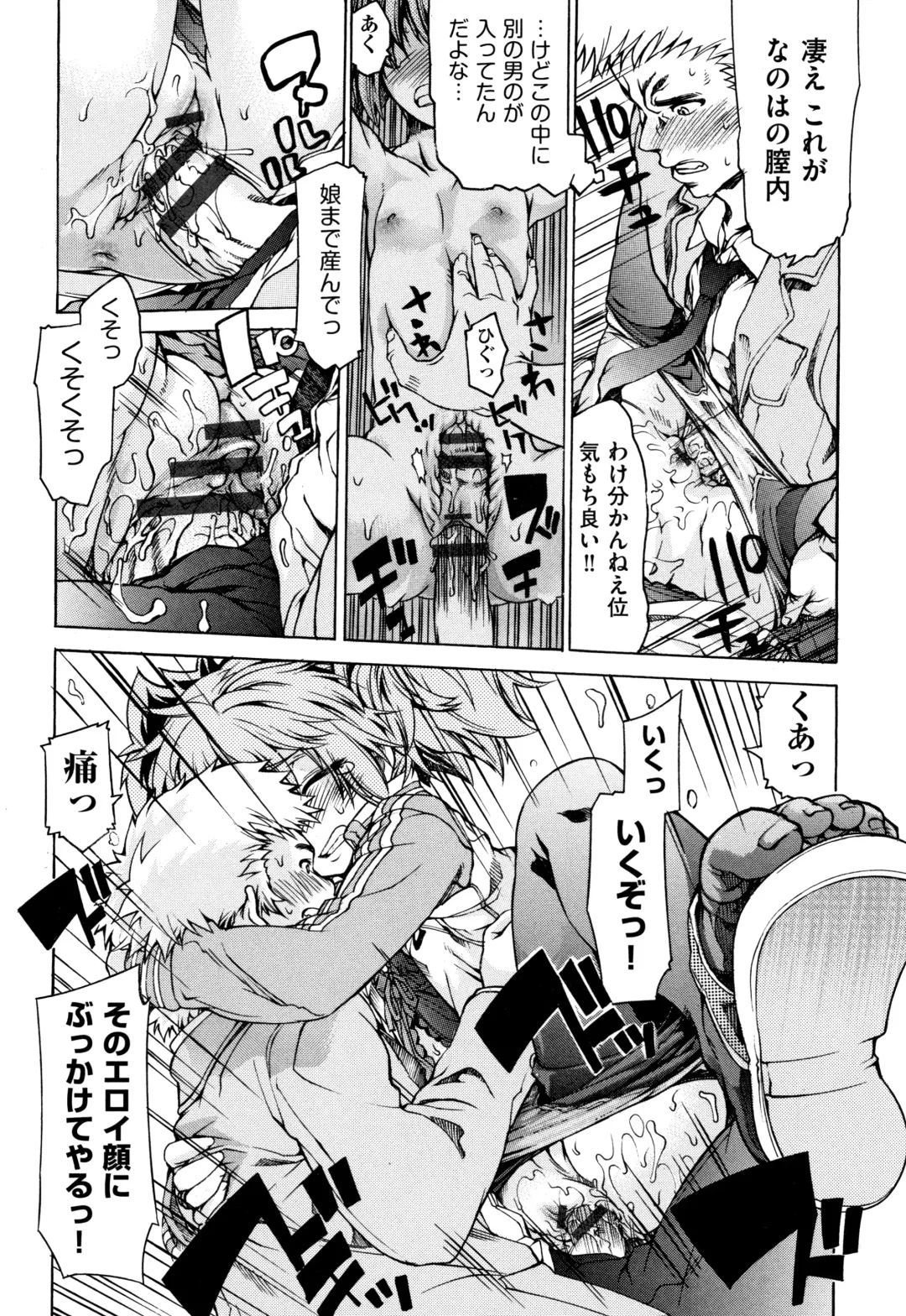 [Fujikawa Satoshi] Otome Ochi Fhentai - Page 181