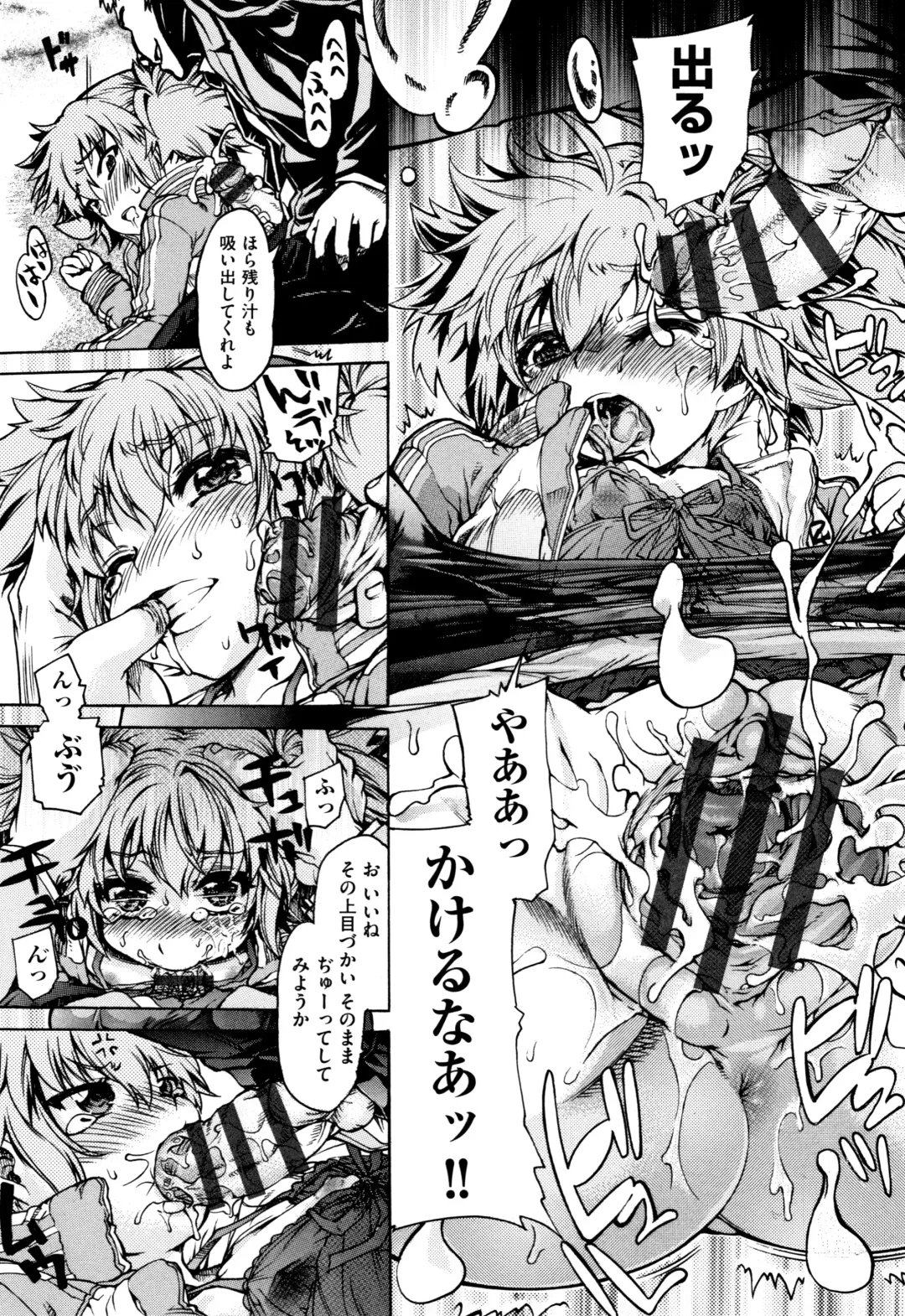 [Fujikawa Satoshi] Otome Ochi Fhentai - Page 182