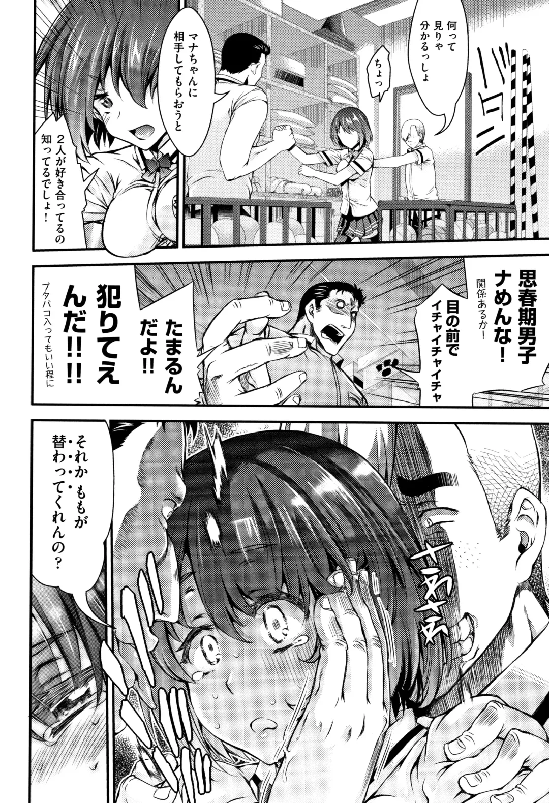 [Fujikawa Satoshi] Otome Ochi Fhentai - Page 33