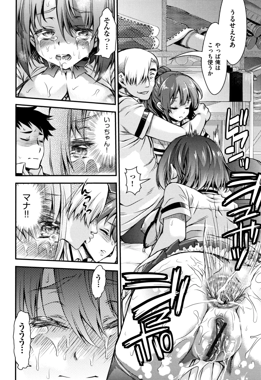 [Fujikawa Satoshi] Otome Ochi Fhentai - Page 43