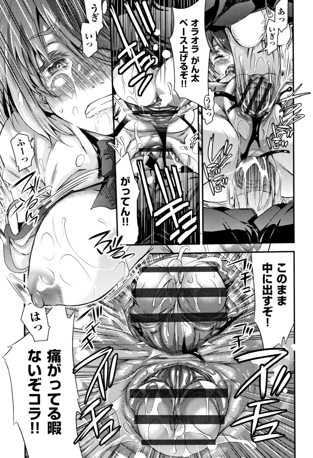 [Fujikawa Satoshi] Otome Ochi Fhentai - Page 46