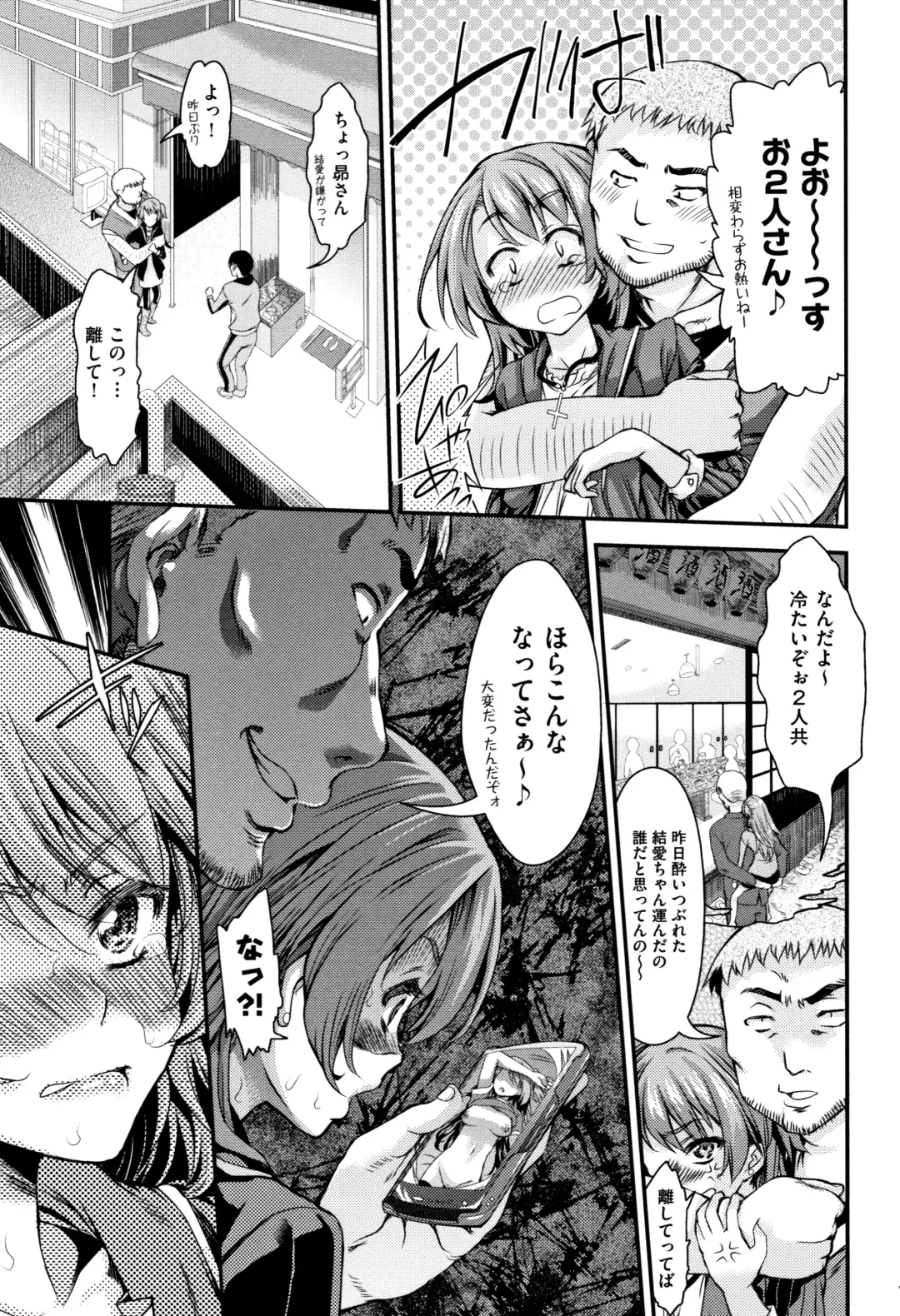 [Fujikawa Satoshi] Otome Ochi Fhentai - Page 56