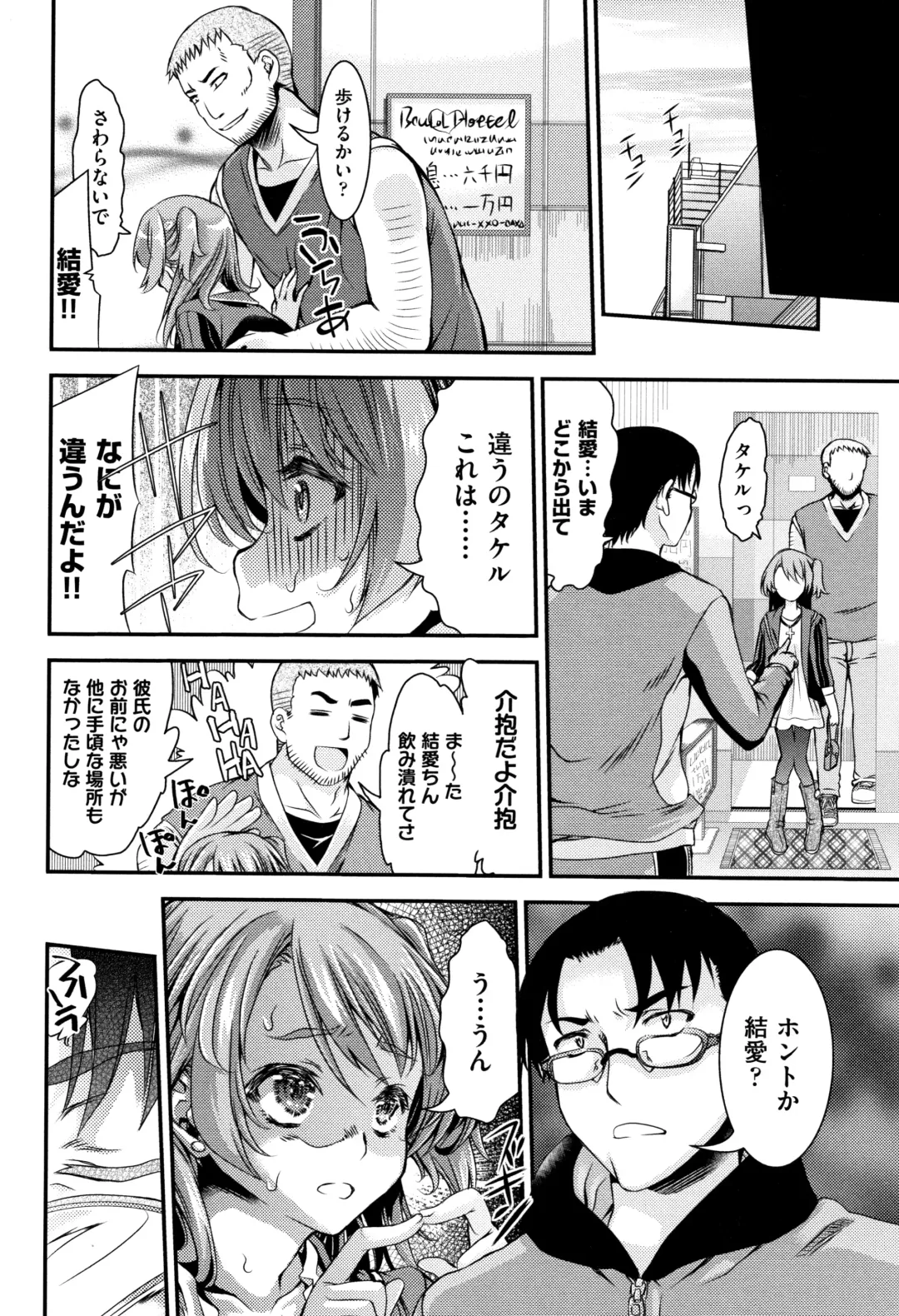 [Fujikawa Satoshi] Otome Ochi Fhentai - Page 65