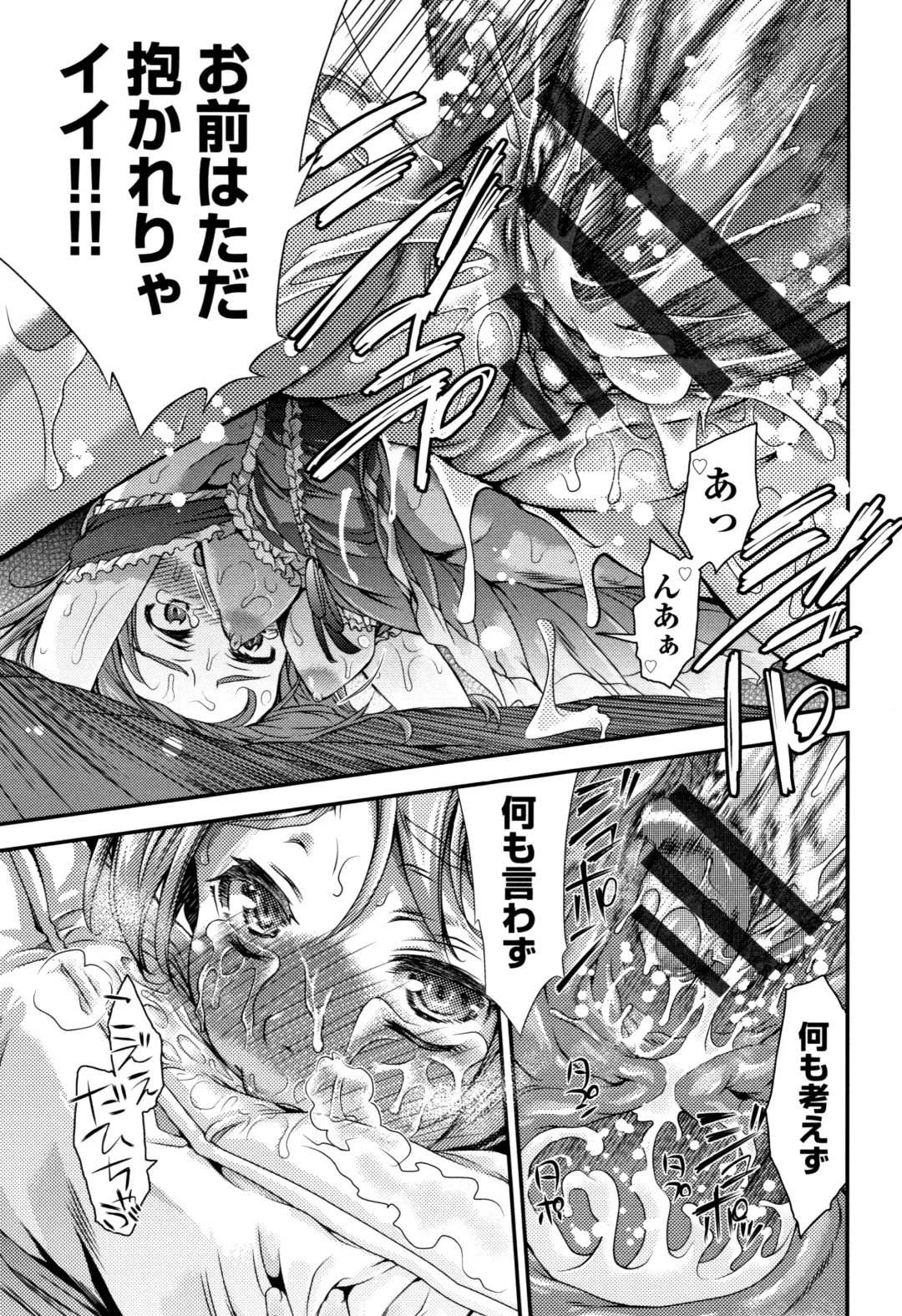 [Fujikawa Satoshi] Otome Ochi Fhentai - Page 72