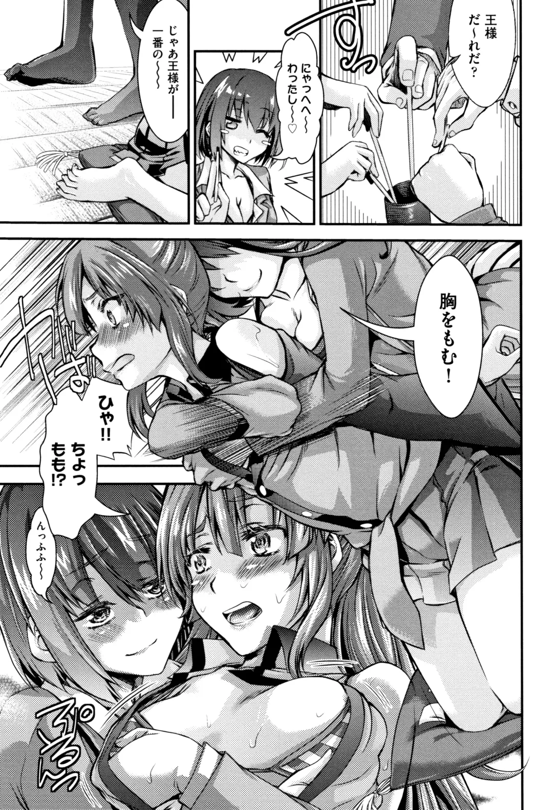 [Fujikawa Satoshi] Otome Ochi Fhentai - Page 8