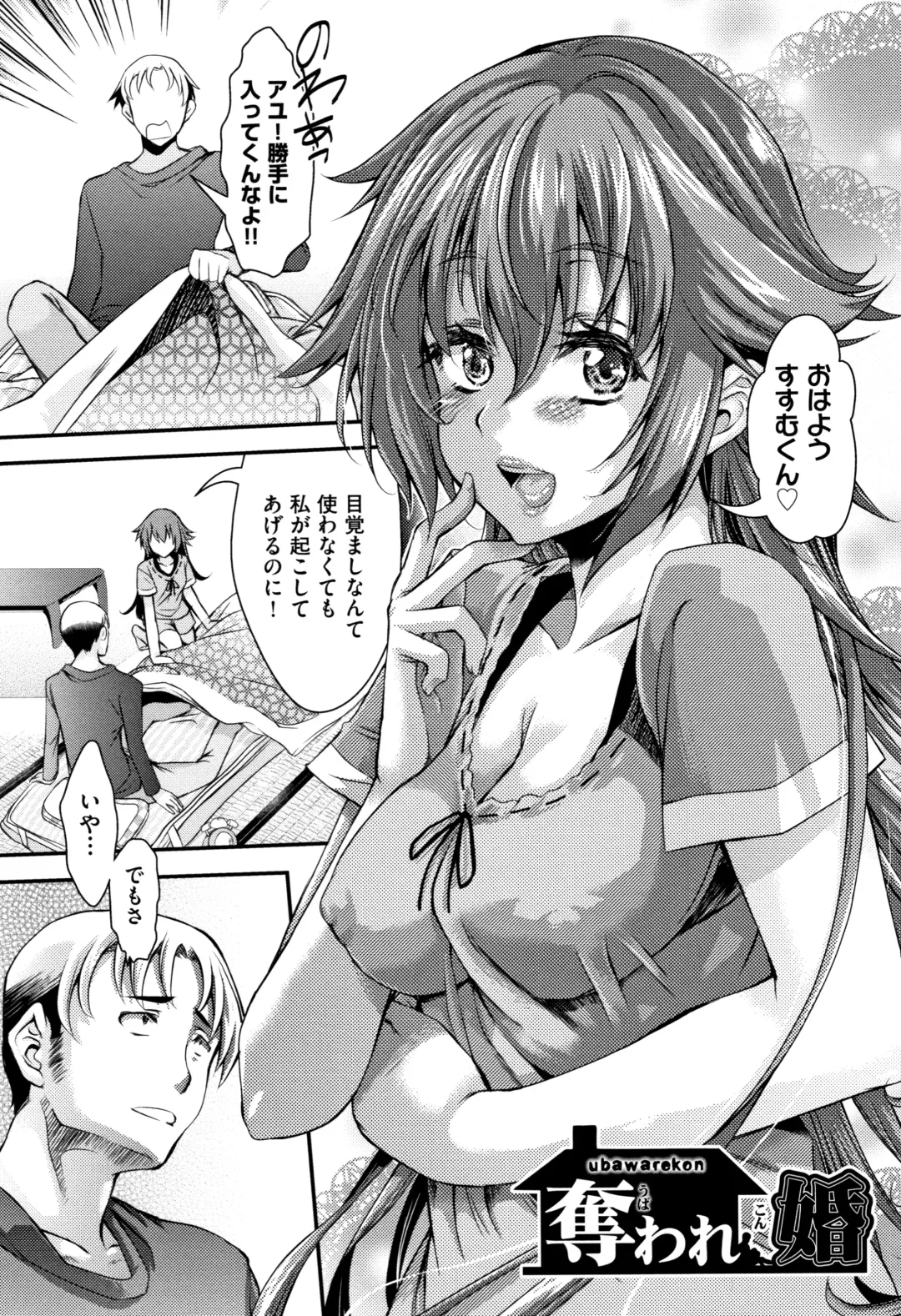 [Fujikawa Satoshi] Otome Ochi Fhentai - Page 80