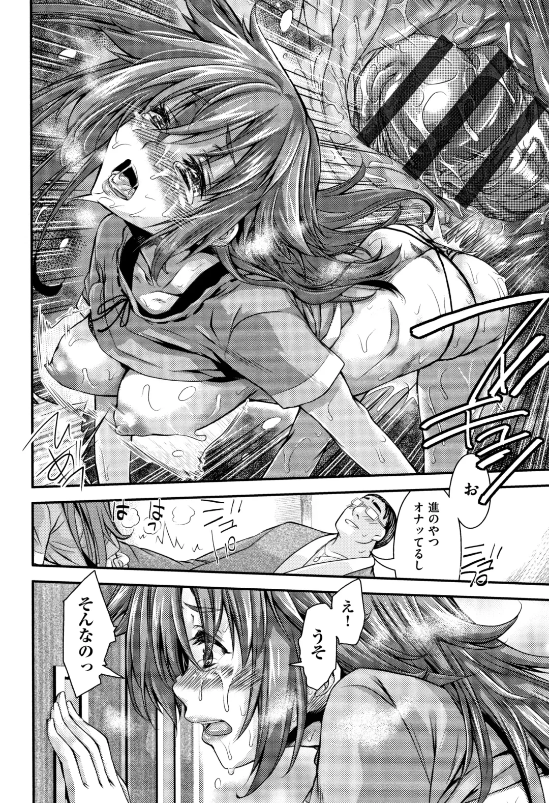 [Fujikawa Satoshi] Otome Ochi Fhentai - Page 89