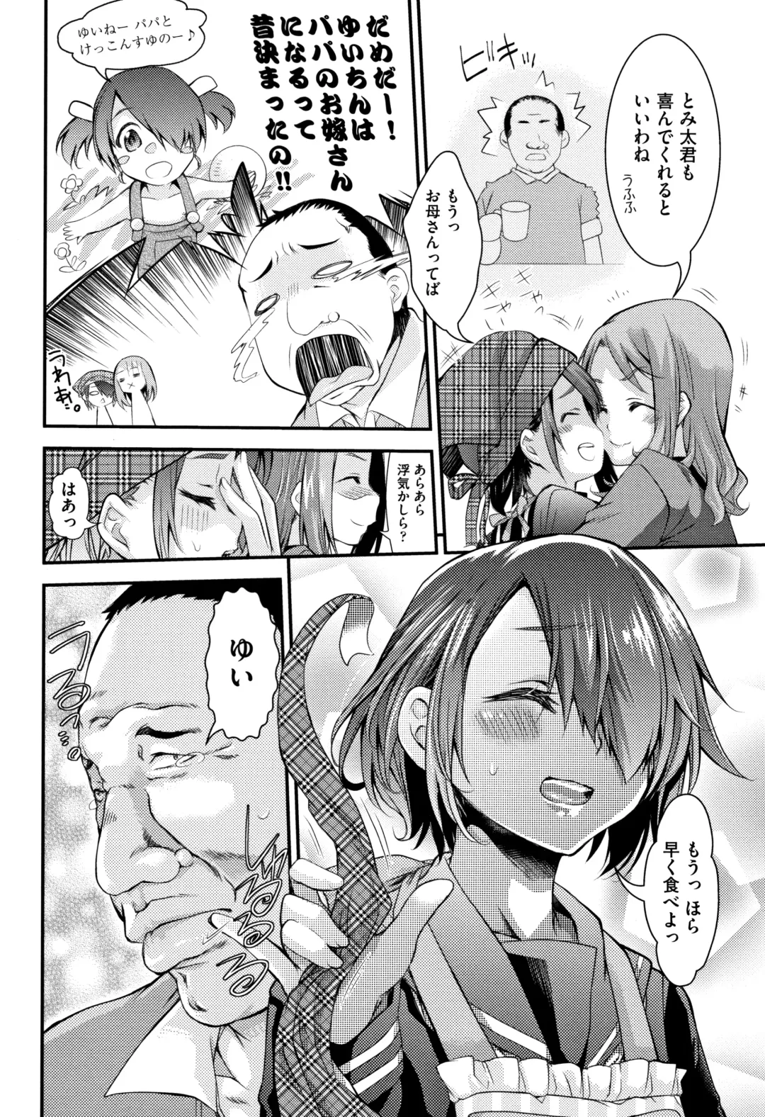 [Fujikawa Satoshi] Otome Ochi Fhentai - Page 99