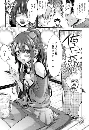 [Fujikawa Satoshi] Otome Ochi Fhentai - Page 11