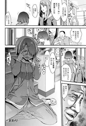 [Fujikawa Satoshi] Otome Ochi Fhentai - Page 117